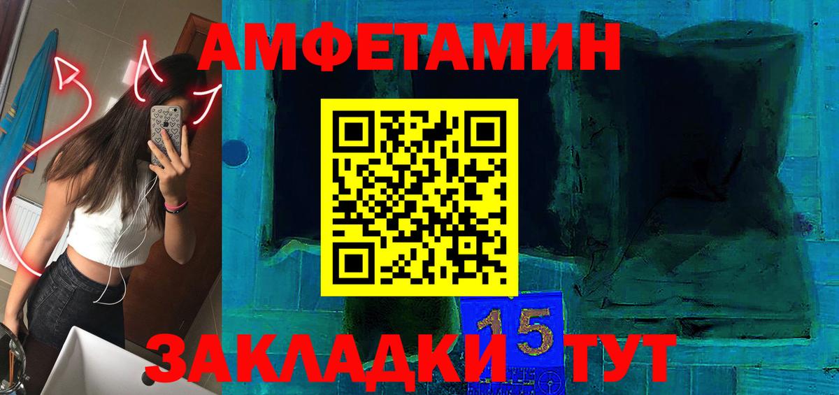 Amphetamine 97%  АМФ  Шахты  Вход с VPN 