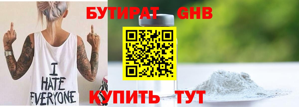 Шахты  Бутират оксана  Вход с VPN 