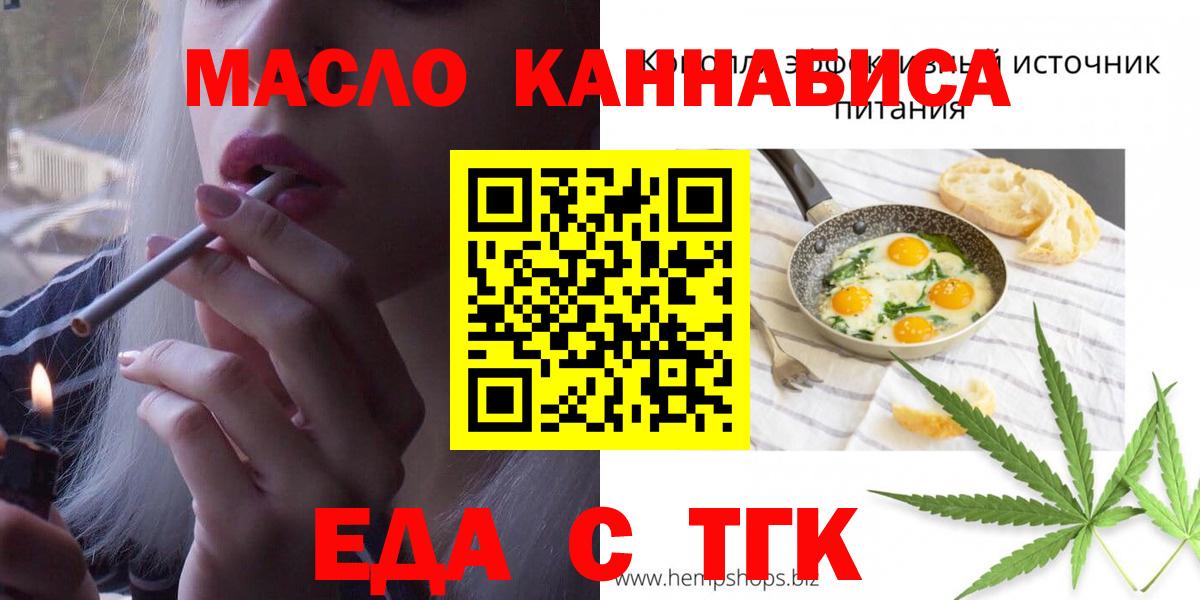 Шахты  Cannafood конопля  Вход с VPN 