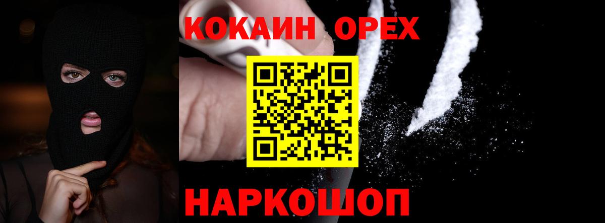 дарнет шоп  Вход с VPN  КОКАИН  Шахты  COCAIN Перу  Cocaine Перу 