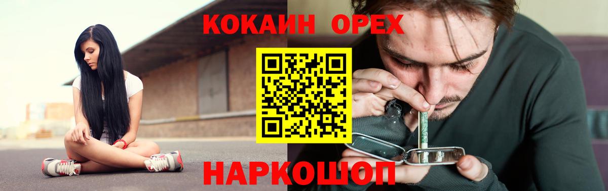COCAIN 99% Шахты