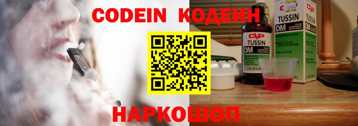Шахты  Кодеиновый сироп Lean напиток Lean (лин)  как найти наркотики  Вход с VPN  Codein Purple Drank 