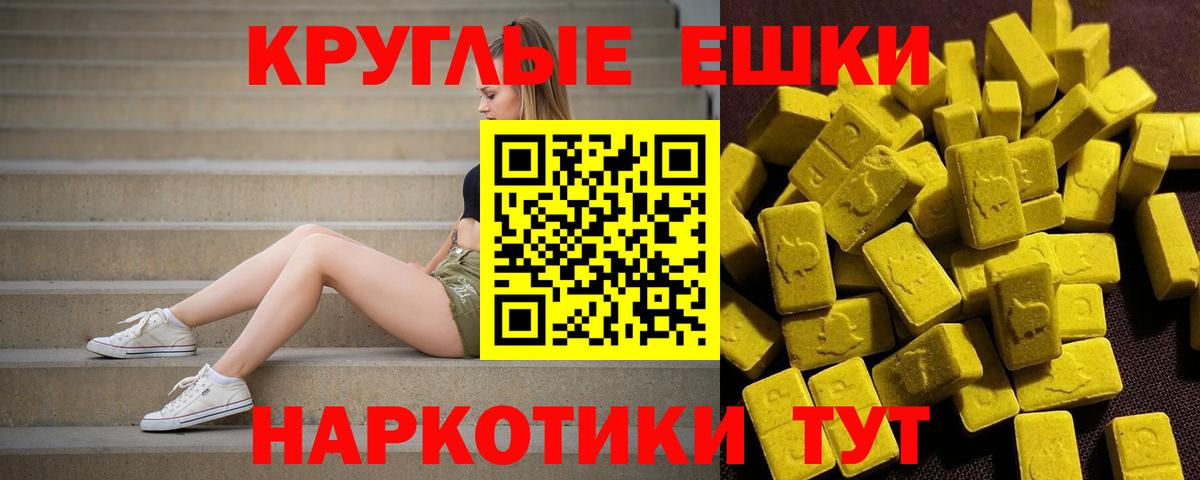 Экстази 99%  Вход с VPN  Экстази MDMA  Ecstasy  Шахты 