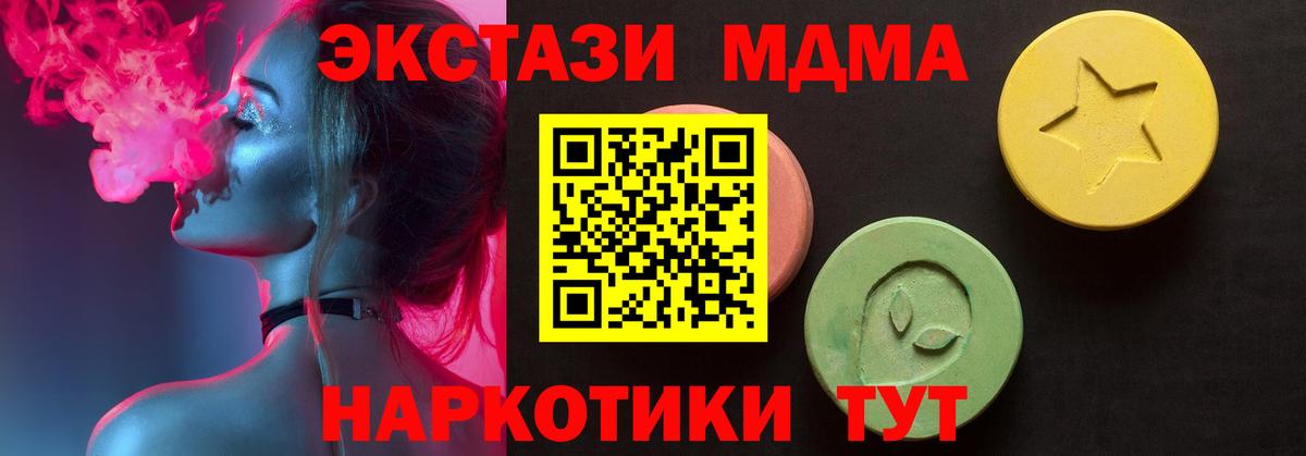 Экстази диски Шахты