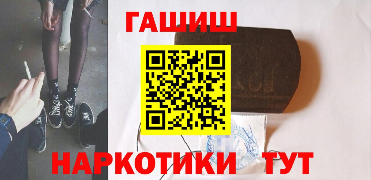 ГАШИШ Изолятор  Вход с VPN  Шахты  ГАШ VHQ 