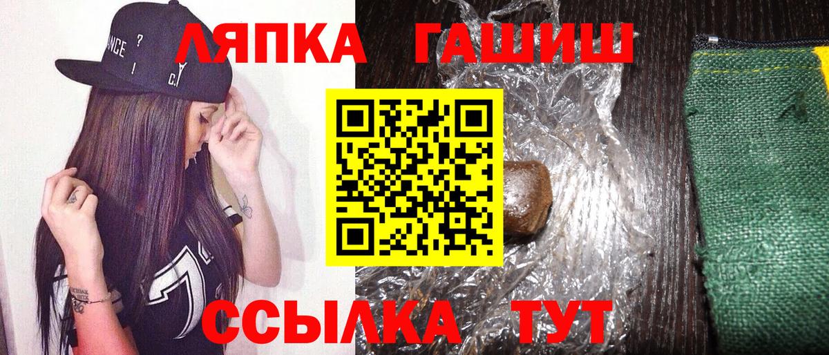 ГАШ Cannabis Шахты