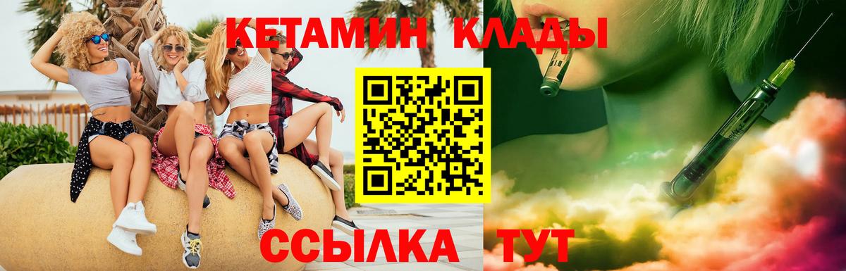 КЕТАМИН ketamine  Вход с VPN  дарк нет телеграм  Шахты 