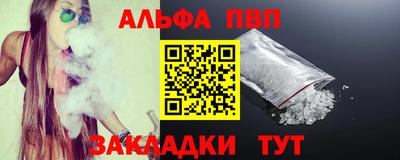Альфа ПВП Гагарин