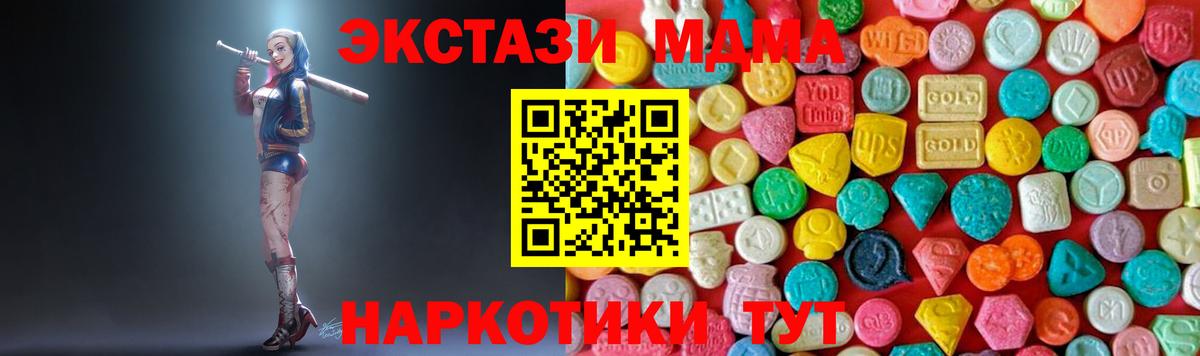 МДМА VHQ  МДМА кристаллы  Шахты  Вход с VPN 