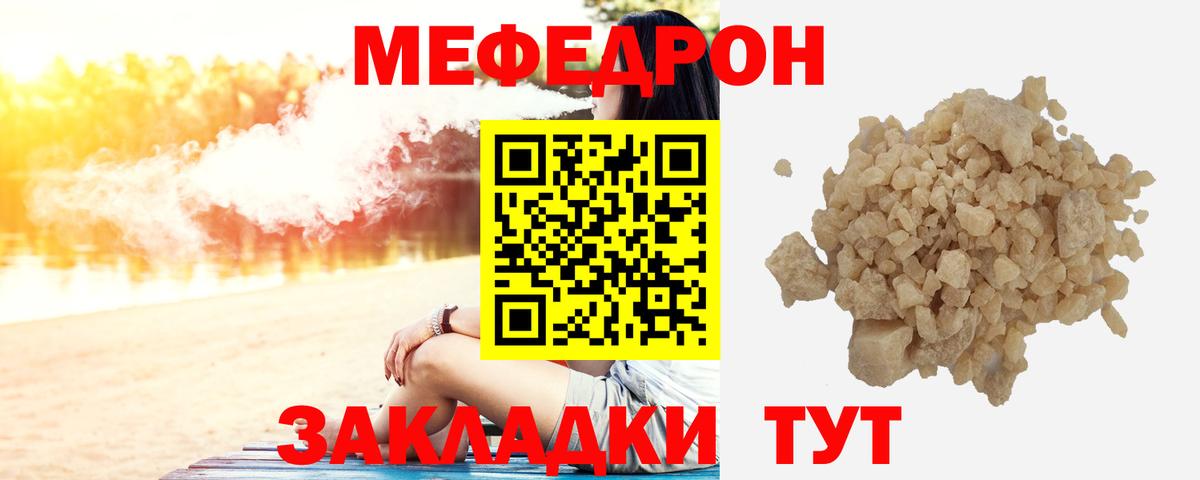 Меф кристаллы  Вход с VPN  Меф  Шахты 