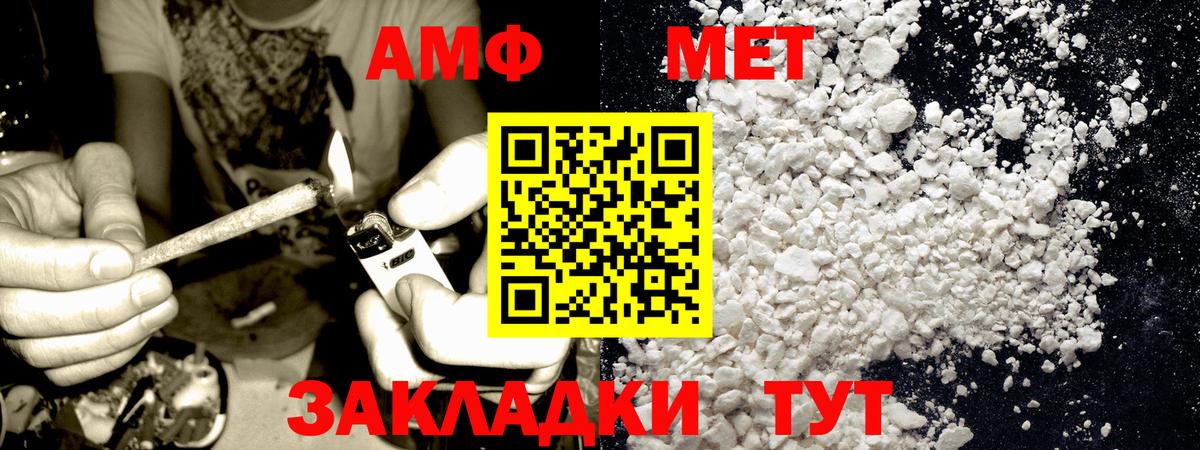 Шахты  Метамфетамин витя  Вход с VPN 