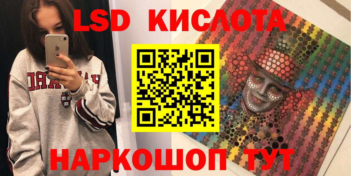 Марки 25I-NBOMe 1,5мг Шахты